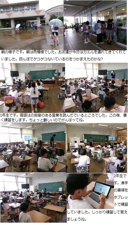 6月21日（金曜日）通常授業の画像1