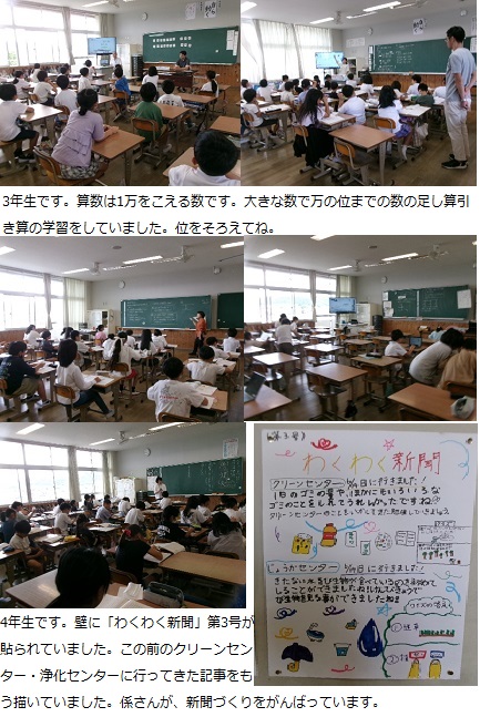 6月21日（金曜日）通常授業の画像2