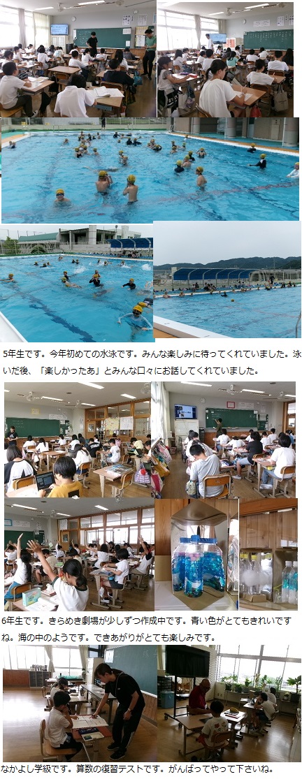 6月20日（木曜日）歯科検診（1・3・6年）の画像3