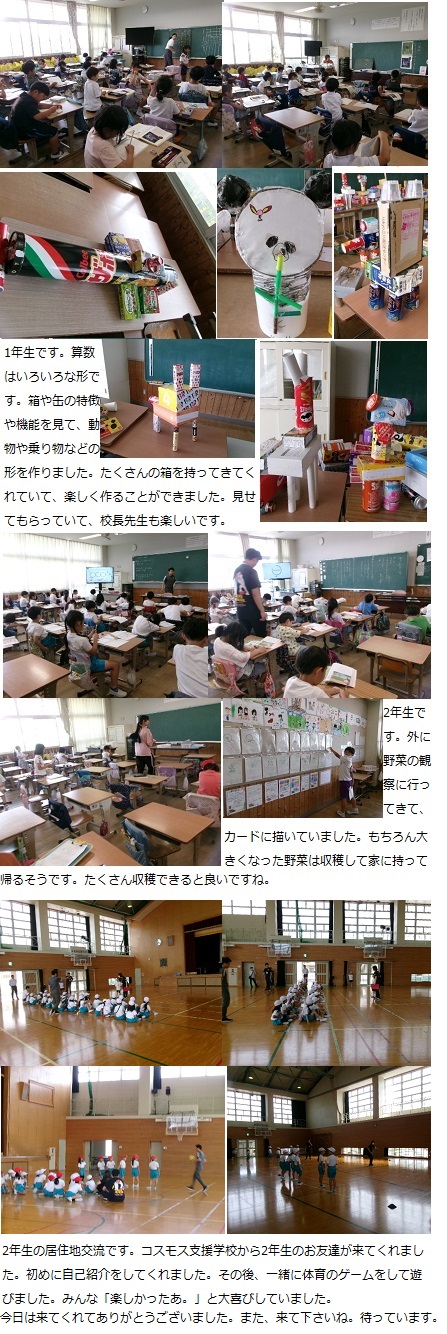 6月19日（水曜日）クラブの画像3