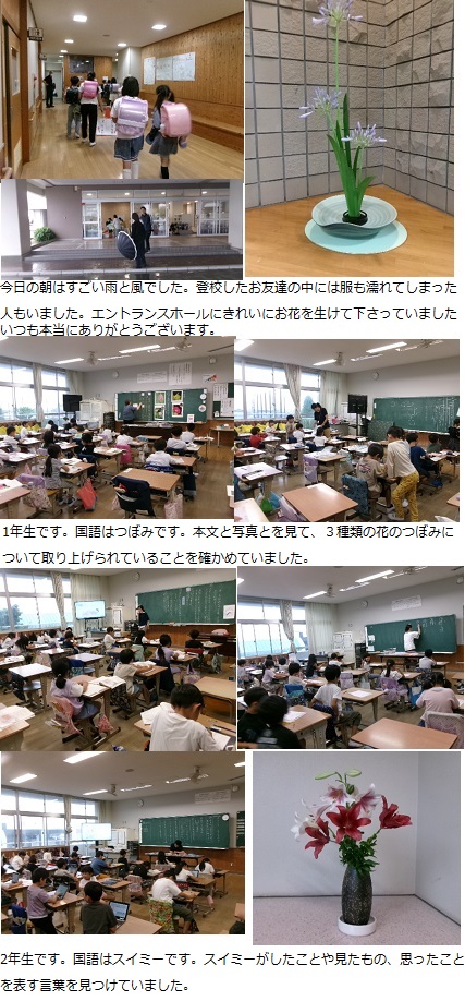 6月18日（火曜日）学校運営協議会の画像1