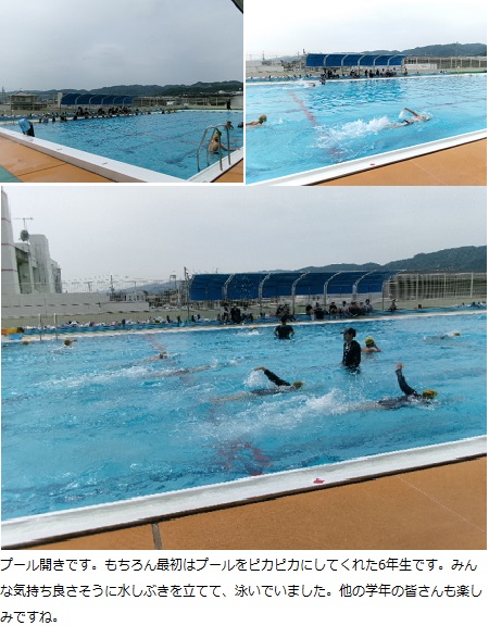 6月17日（月曜日）学校訪問・プール開きの画像2