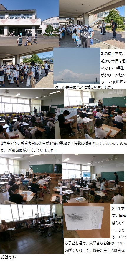 6月14日（金曜日）クリーンセンター・浄化センターの見学（4年）の画像1