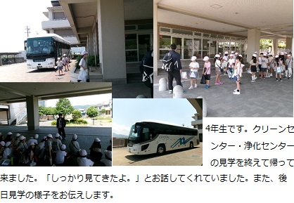 6月14日（金曜日）クリーンセンター・浄化センターの見学（4年）の画像3