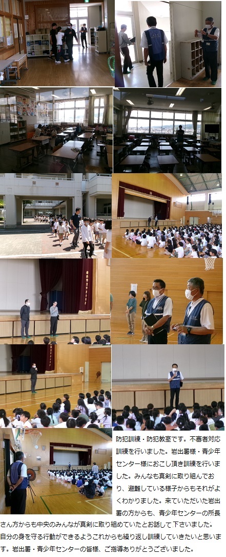 6月12日（水曜日）防犯訓練・防犯教室の画像3