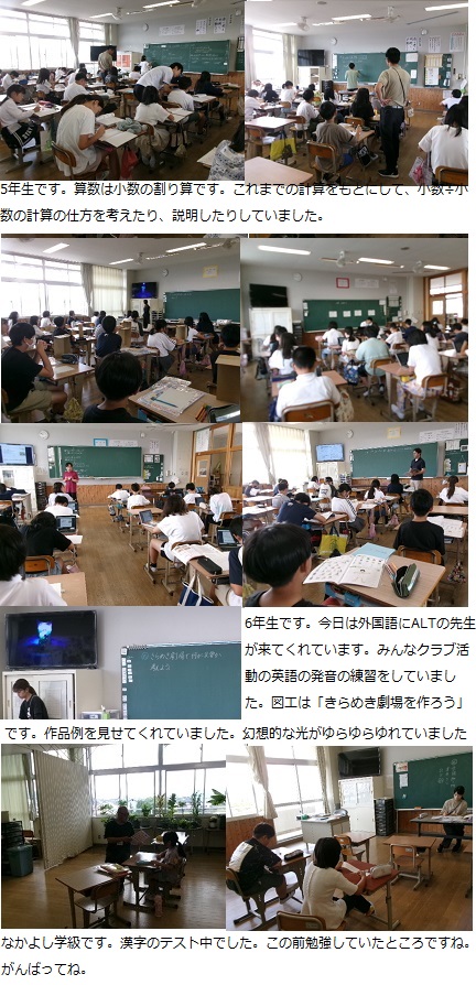 6月10日（月曜日）通常授業の画像3