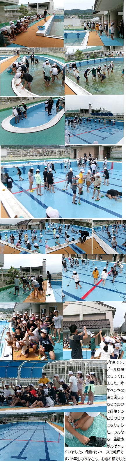 6月6日（木曜日）プール掃除（6年）の画像4