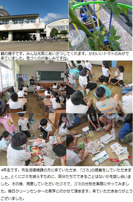 6月5日（水曜日）食育（1年）・ゴミの授業（4年）の画像1