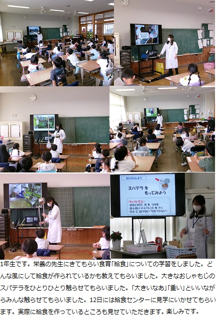 6月5日（水曜日）食育（1年）・ゴミの授業（4年）の画像2