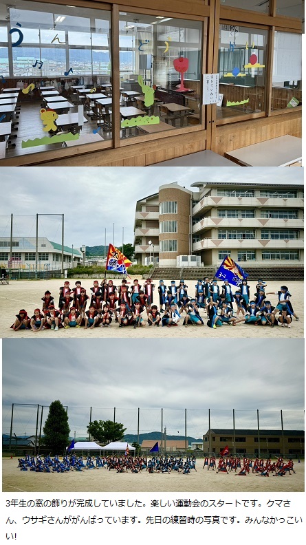 6月1日（土曜日）運動会の画像3