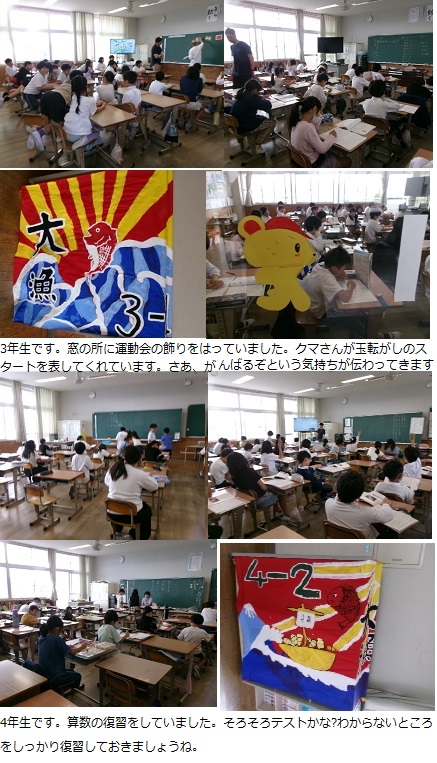 5月31日（金曜日）運動会準備の画像2