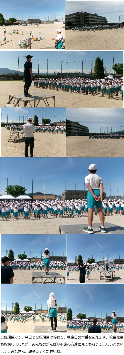 5月30日（木曜日）全校練習（1限）の画像1
