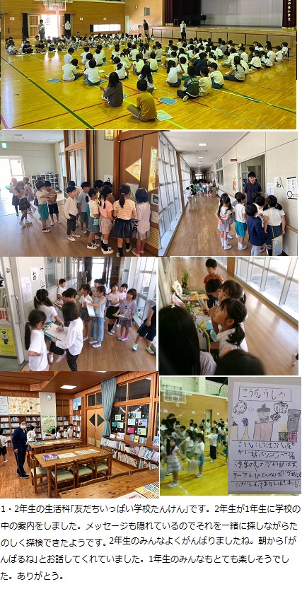 5月29日（水曜日）全校練習（1限）の画像2