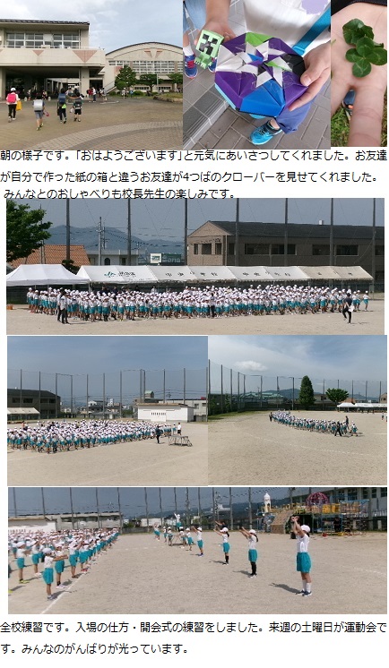 5月24日（金曜日）全校練習（1限）の画像1