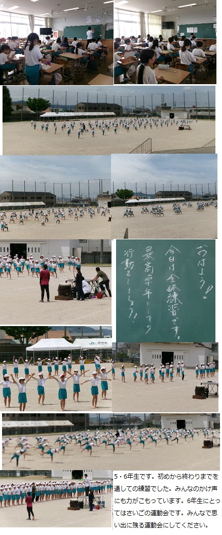5月23日（木曜日）全校練習（1限）の画像5