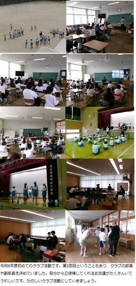 5月22日（水曜日）クラブ活動（4・5・6年）の画像3