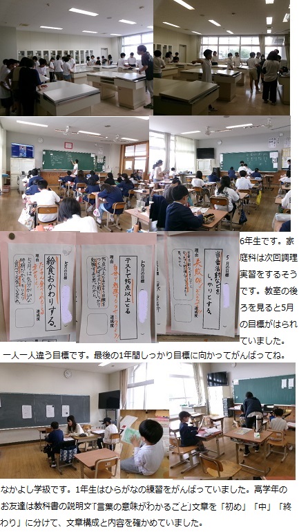 5月16日(木曜日)通常授業の画像3