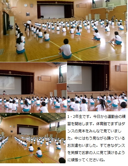 5月13日(月曜日)運動会練習開始の画像2