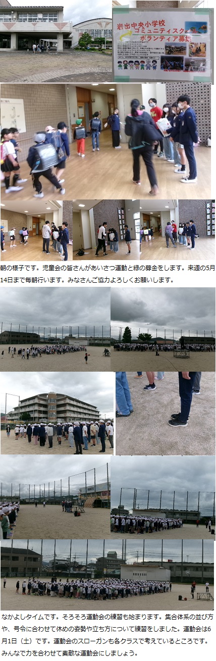 5月8日（水曜日）すこやかタイムの画像