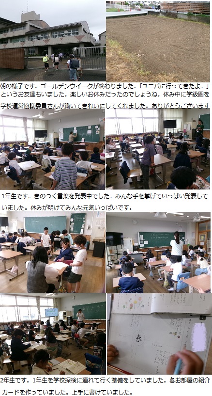 5月7日（火曜日）一斉下校訓練の画像1