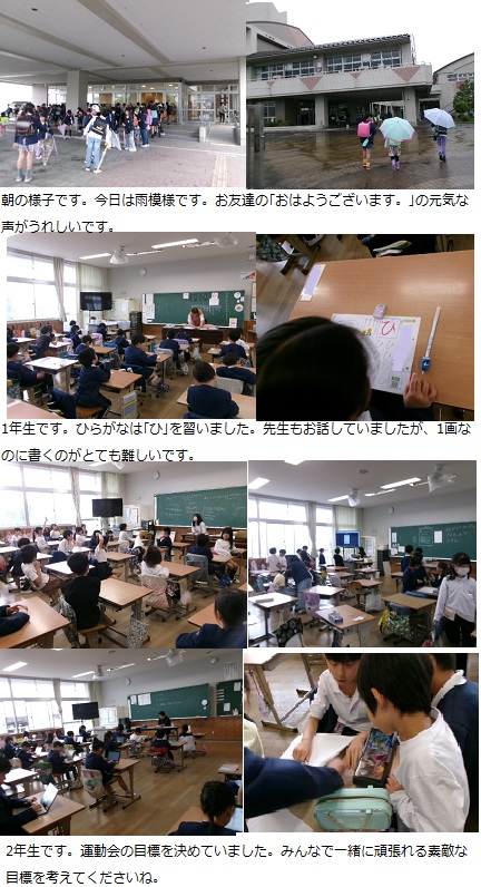 5月1日（水曜日）家庭訪問4日目の画像1