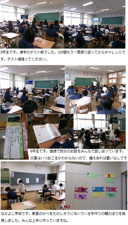 5月1日（水曜日）家庭訪問4日目の画像3