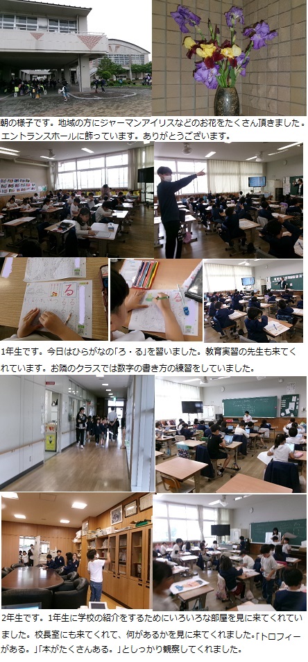 4月30日（火曜日）家庭訪問3日目の画像1