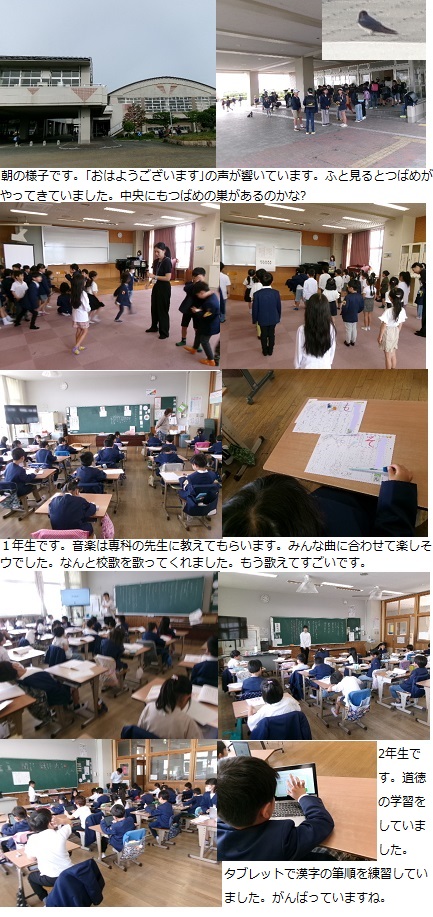 4月26日（金曜日）家庭訪問2日目・校区探検3年の画像1