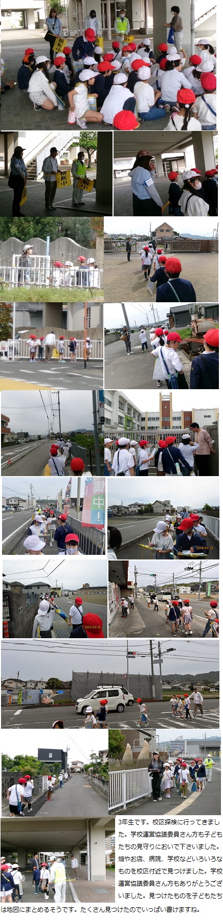 4月26日（金曜日）家庭訪問2日目・校区探検3年の画像2