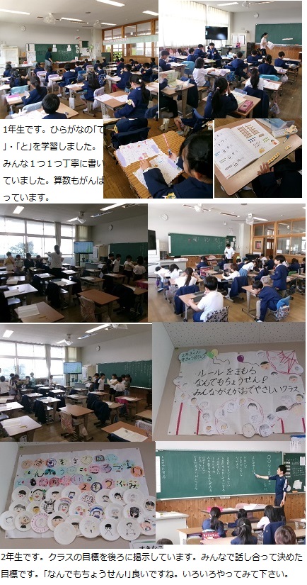 4月25日（木曜日）家庭訪問1日目の画像1