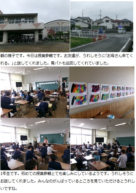 4月24日（水曜日）授業参観・学級懇談会・育友会空き缶回収の画像1