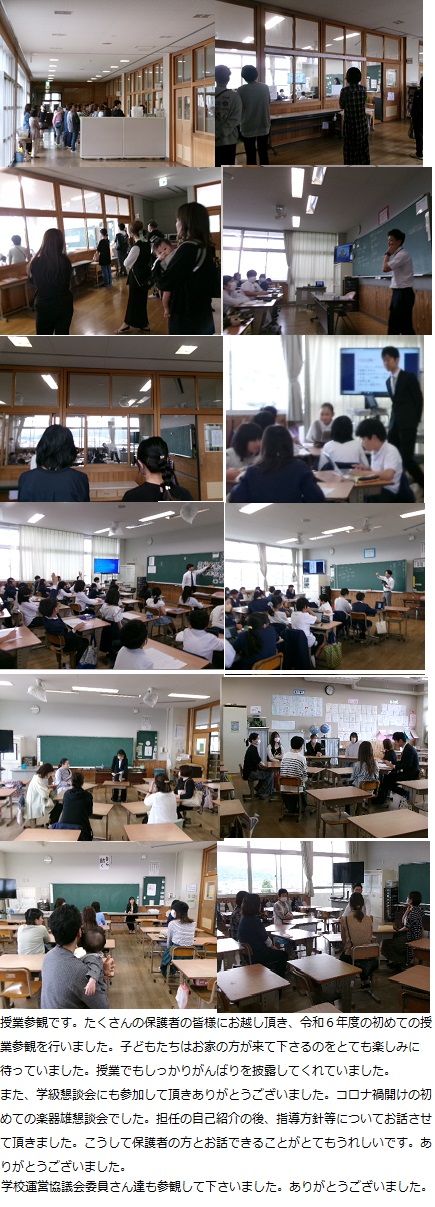 4月24日（水曜日）授業参観・学級懇談会・育友会空き缶回収の画像2
