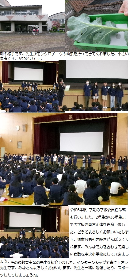 4月23日（火曜日）交通安全教室・任命式の画像1