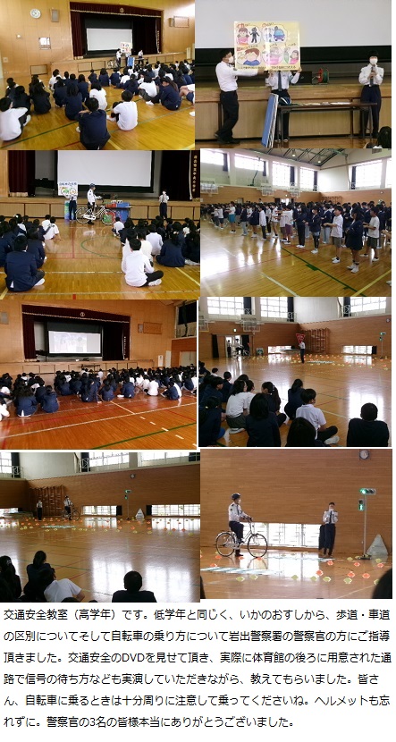 4月23日（火曜日）交通安全教室・任命式の画像3