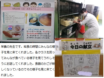 4月23日（火曜日）交通安全教室・任命式の画像6