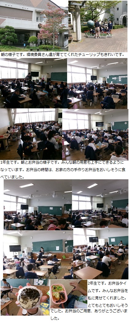 4月22日(月曜日)通常授業の画像1