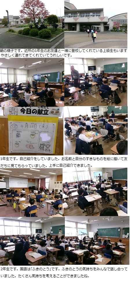 4月18日（木曜日）通常授業の画像1