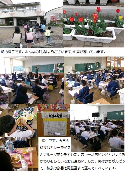 4月17日（水曜日）通常授業の画像1