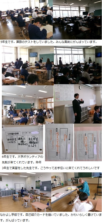 4月17日（水曜日）通常授業の画像2