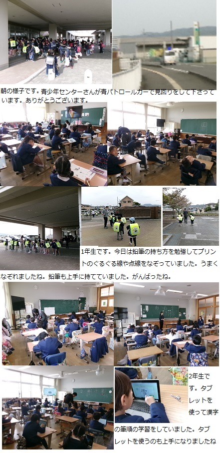4月15日（月曜日）1年生下校指導の画像1