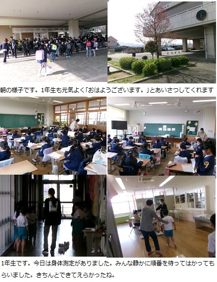 4月12日（金曜日）1年生下校指導の画像1