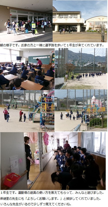 4月11日（木曜日）1年生下校指導の画像1