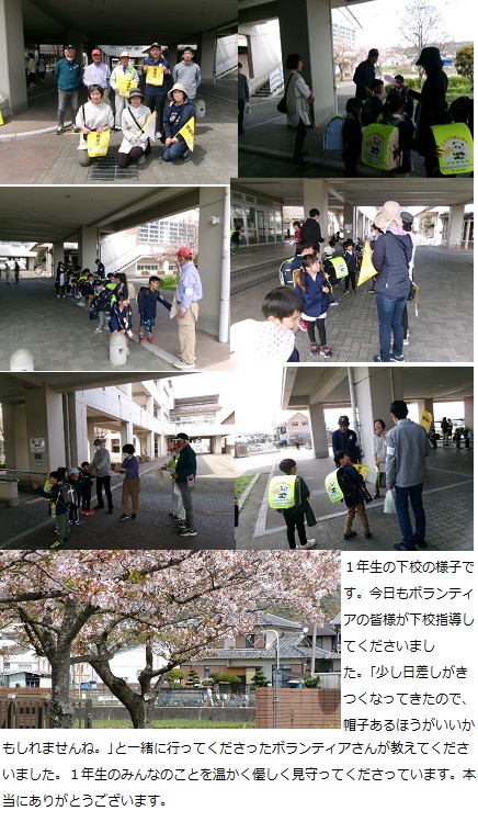4月11日（木曜日）1年生下校指導の画像2