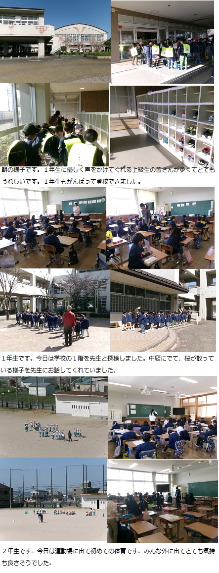 4月10日（水曜日）1年生下校指導の画像1