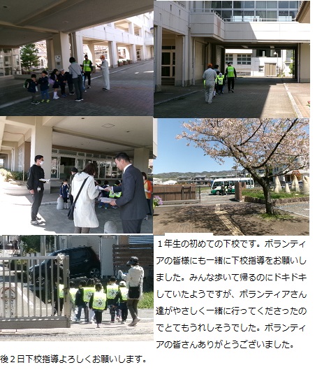 4月10日（水曜日）1年生下校指導の画像2