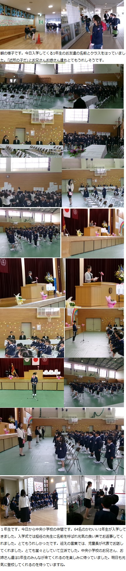 4月9日（火曜日）入学式の画像