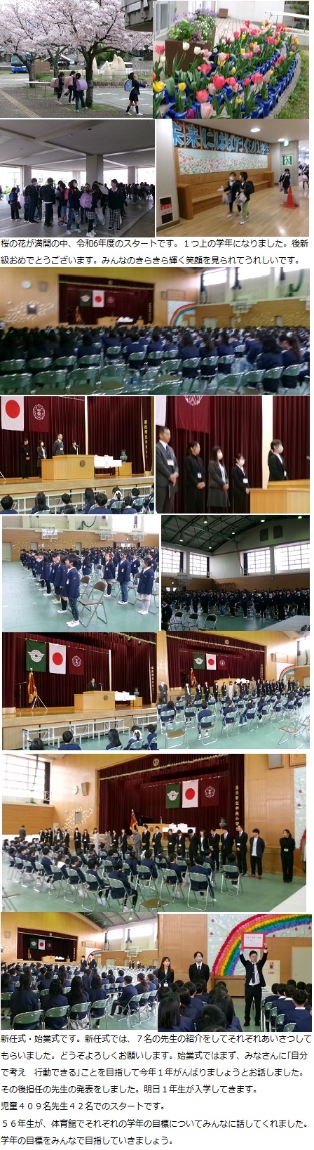 4月8日（月曜日）新任式・始業式の画像1