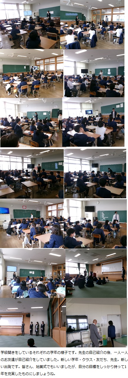 4月8日（月曜日）新任式・始業式の画像2