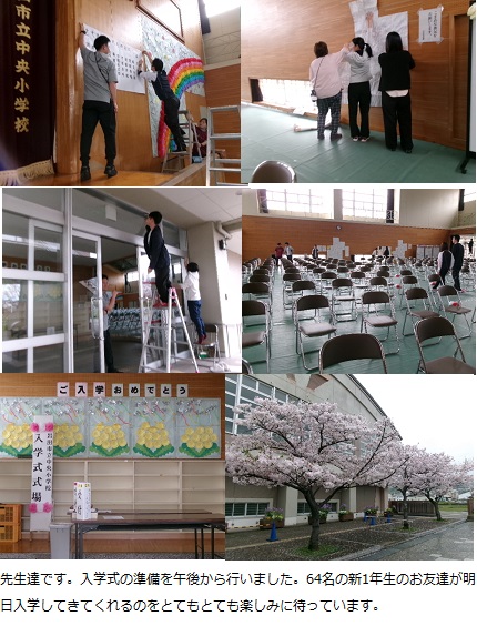 4月8日（月曜日）新任式・始業式の画像3