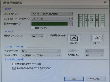 パソコン作成の場合の画像